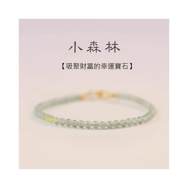 【開運堂】🔥現貨🔥３ｍｍ東陵玉手鍊女切東陵玉轉運珠極細水晶手串復古風手飾聖誕節禮物情人節禮物交換禮物情侶