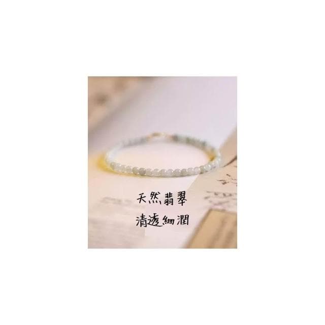 【開運堂】現貨  含蓄 極細２ｍｍ圓珠老坑緬甸翡翠極細手鍊女情人節聖誕節情侶女禮物生日禮物 開運堂