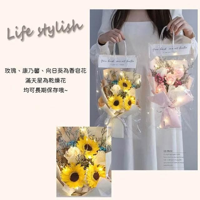 玫瑰香皂花束 滿天星花束 香日葵 康乃馨 情人節禮物 畢業花束 告白畢業七夕生日求婚 母親節禮物 透明提袋