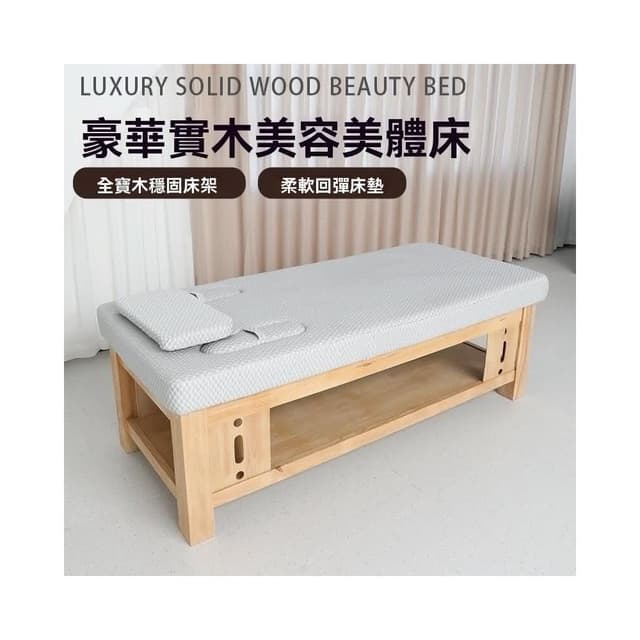 新品促銷✨免運 实木美容床 美容院专用床 手洞托板中式床 中医推拿床 全身按摩床  理疗床 SPA床