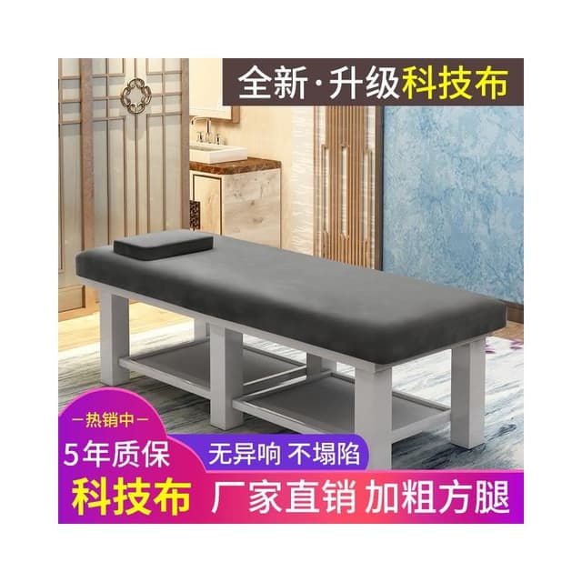 🔥免運  美容床 美容院專用按摩床 推拿床 理療床 帶洞折疊紋繡美睫美體火療床