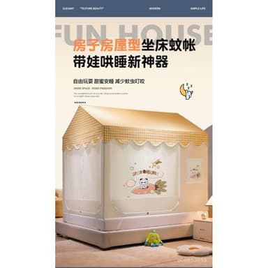 可開發票小房子坐床遮光蚊帳帶防塵頂遮光布簾雙層蚊帳家庭臥室用三開門 帳篷遊戲屋女孩公主帳篷分床神器生日禮物幼稚園