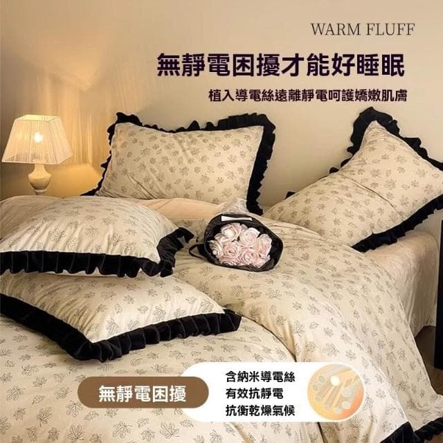法式燈芯絨床上四件套珊瑚牛奶絨高級感床單輕奢花邊被套冬被 被子 厚被子 被芯 保暖冬被 棉被 暖暖被 學生宿舍被褥床品