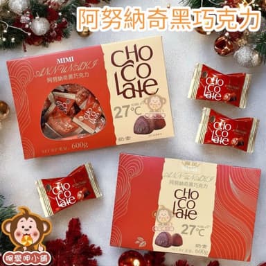 喉愛呷小舖 阿努納奇黑巧克力 600g/盒 巧克力禮盒 可可 春節 過年 糖果