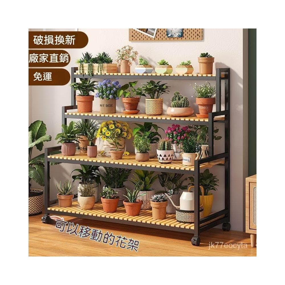 『熱賣』可移動花架 陽台花架 花盆架 楠竹多層花架 盆栽架 多肉植物架 展示架 層架置物架