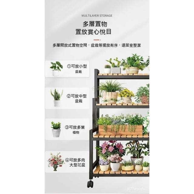 『熱賣』可移動花架 陽台花架 花盆架 楠竹多層花架 盆栽架 多肉植物架 展示架 層架置物架