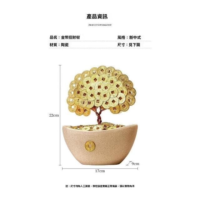 發財樹 招財擺飾 招財貓擺件 玄關擺飾 風水擺件 擺件 開店送禮 招財貓擺件 客廳電視櫃 酒櫃裝飾 入厝禮物