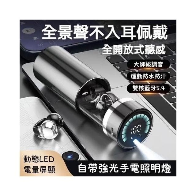 台灣出貨  耳夾式藍芽耳機 無線耳機 降噪耳機 骨傳導藍牙耳機 開放式耳機 夾耳式 運動耳機 高清通話 觸控耳機