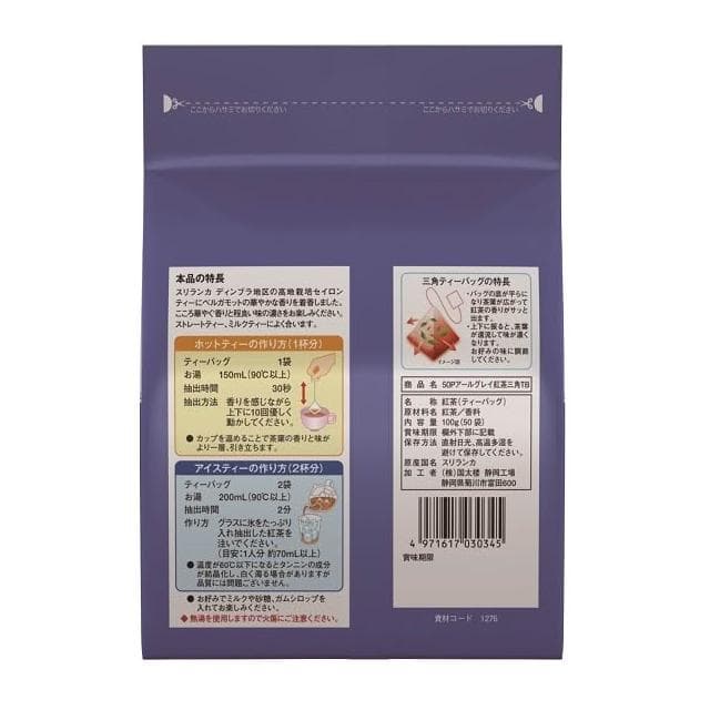 【國太樓】50包入 錫蘭紅茶 格雷伯爵 大吉嶺紅茶 立體三角茶包 德用 日本原裝進口 下午茶 冷泡茶