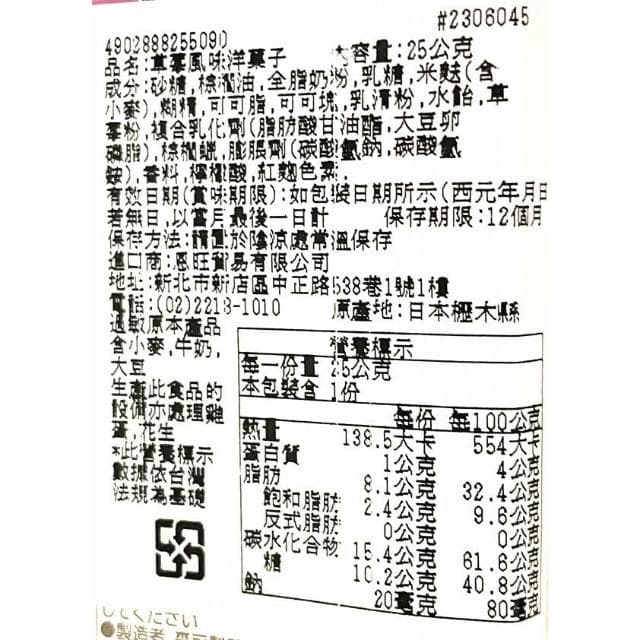 【森永製】森永 大嘴鳥 花生/焦糖/草莓可可球 25g 可可球 零食 點心球 可可球 MORINAGA 日本必買