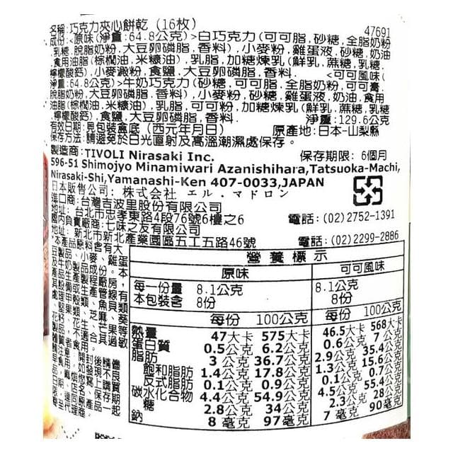 【紅帽子】+爆買日本+ 高帽子 赤帽子 船型餅/蛋捲/雙味夾心薄餅 罐裝 Tivon Madlon 餅乾 送禮 日本原裝 日本必買