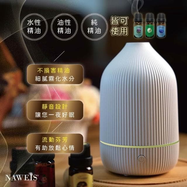 Naweis精油 Usb超聲波線條水氧機100ml 香氛機 香薰機 加濕器 超音波負離子 擴香機 家用芳香 薰香 薰香機 擴香