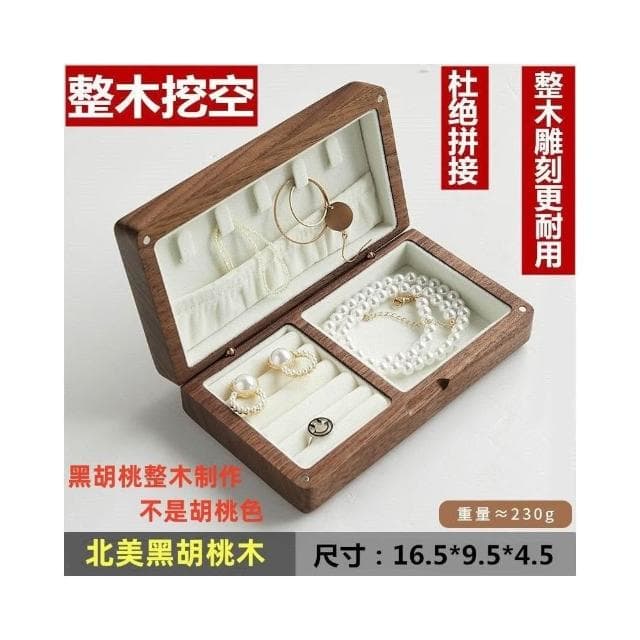 🔥全臺免運 免稅 🔥 廠家直發 黑胡桃實木首飾盒收納盒高檔精緻高端珠寶戒指耳飾金飾首飾收納盒