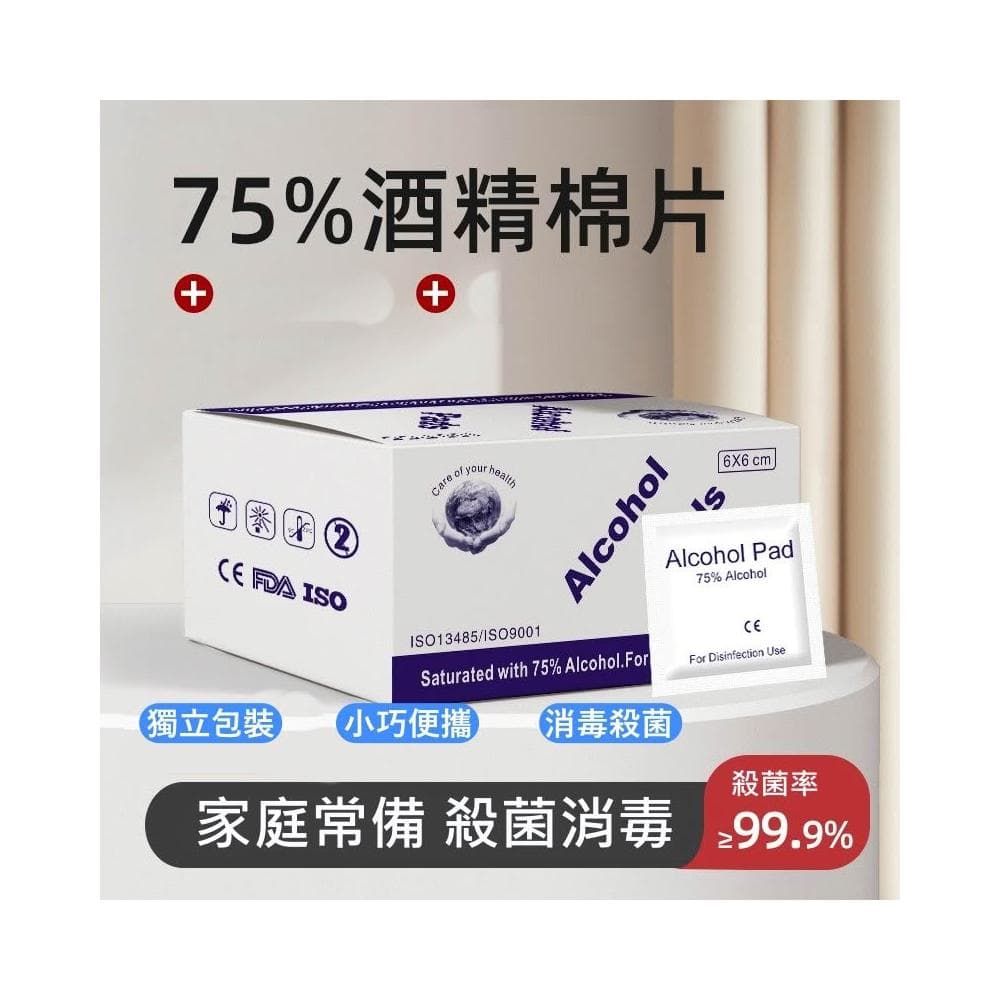 盒裝100片酒精棉片75%一次性消毒片小號溼巾耳洞耳飾皮膚清潔片大尺寸拋棄式酒精棉片 乾溼包 乾溼分離 一次