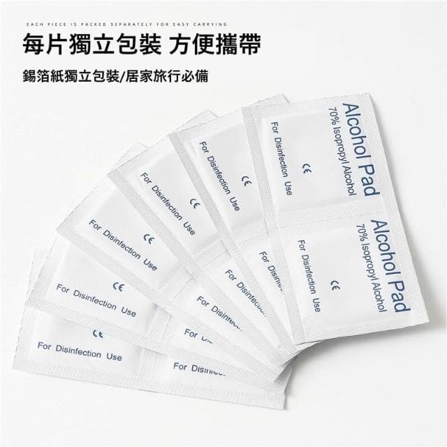 盒裝100片酒精棉片75%一次性消毒片小號溼巾耳洞耳飾皮膚清潔片大尺寸拋棄式酒精棉片 乾溼包 乾溼分離 一次