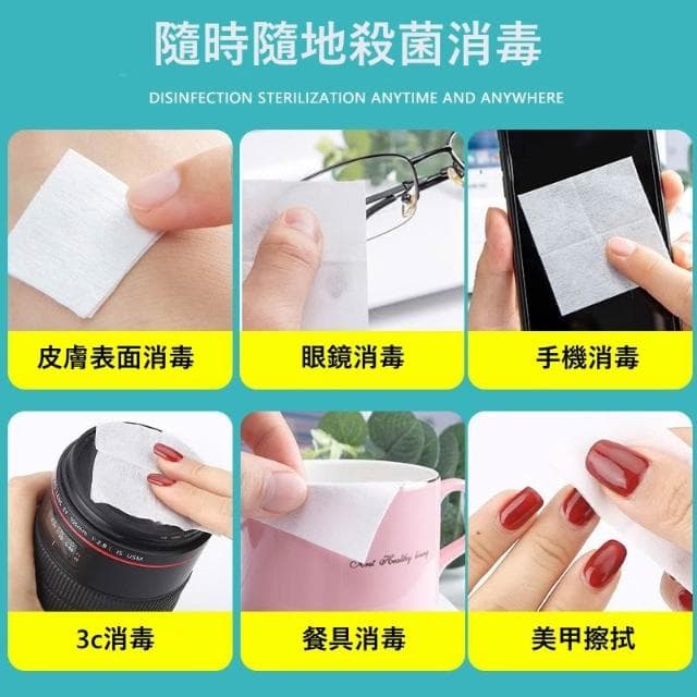 盒裝100片酒精棉片75%一次性消毒片小號溼巾耳洞耳飾皮膚清潔片大尺寸拋棄式酒精棉片 乾溼包 乾溼分離 一次
