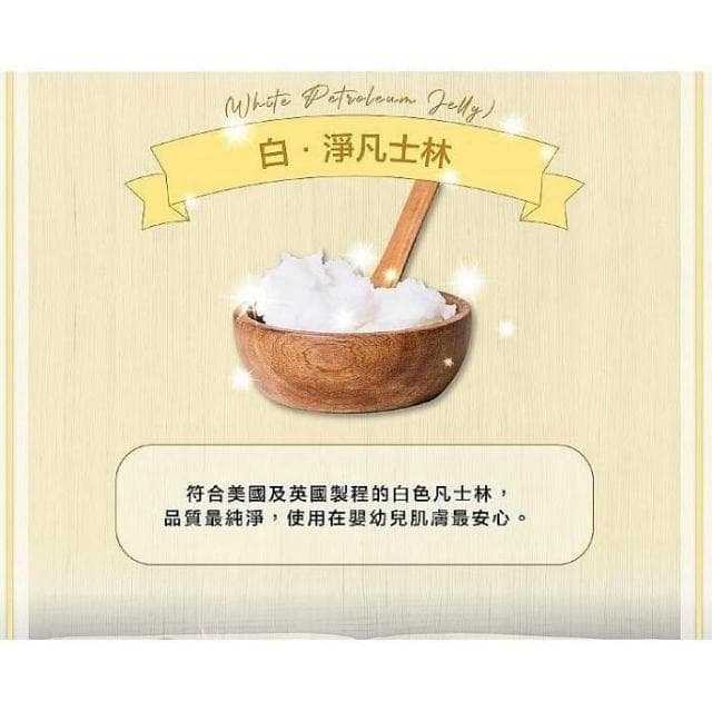 【Baan 貝恩】貝恩 嬰兒凡士林50g  仁仁藥局