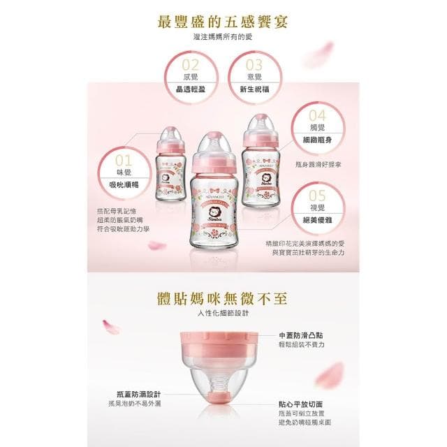 【Simba 小獅王辛巴】Simba小獅王辛巴 蘿蔓晶鑽 標準 寬口玻璃奶瓶  仁仁藥局  玻璃奶瓶
