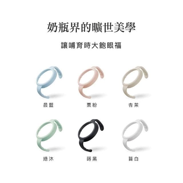 【Simba 小獅王辛巴】小獅王辛巴 蘊蜜寬口奶瓶防滑把手 六色 四號