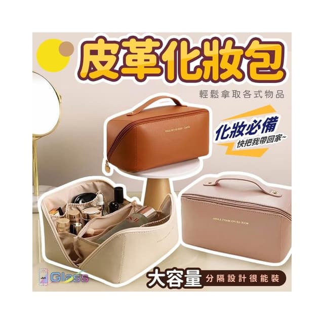 蘋果小舖 大容量化妝包 化妝包 旅行化妝包 收納包 保養品收納 韓系化妝包 皮革 枕頭化妝包 手提化妝包 洗漱包
