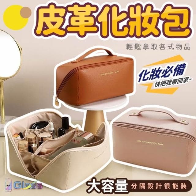 蘋果小舖 大容量化妝包 化妝包 旅行化妝包 收納包 保養品收納 韓系化妝包 皮革 枕頭化妝包 手提化妝包 洗漱包