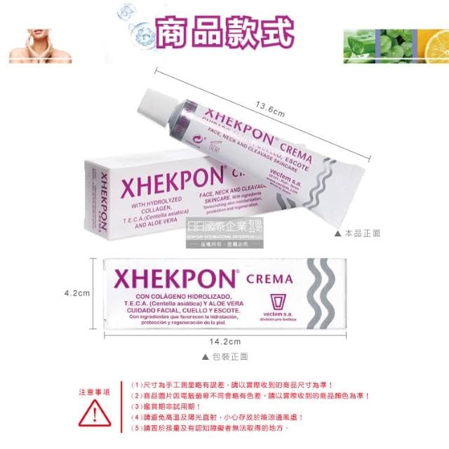 【Xhekpon】西班牙Vectem-頸部潤澤美頸霜40ml/盒(臉部肩頸身體保養,熟齡肌膚修護乳液頸紋霜)