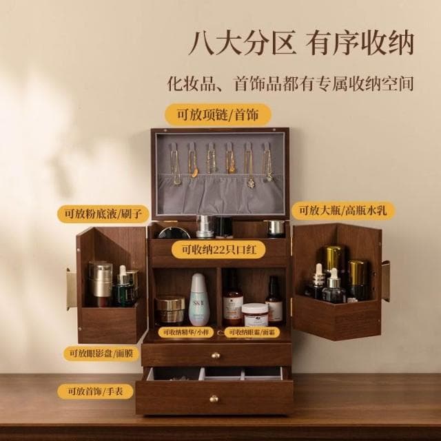 北歐國度木質化妝品收納盒首飾盒防塵大容量護膚品梳粧檯特別禮物