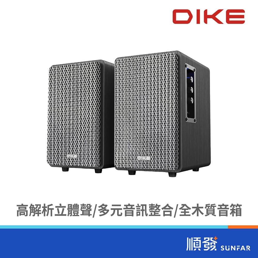 【DIKE】DSM201 2.0聲道木質藍牙喇叭