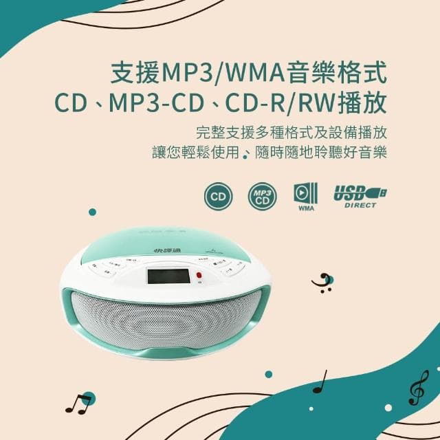 INSTANT 快譯通 Abee CW1033 手提CD藍牙5.0立體聲音響 