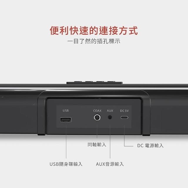 SOODATEK SS02BT-1156BK 有線/藍芽電視音響