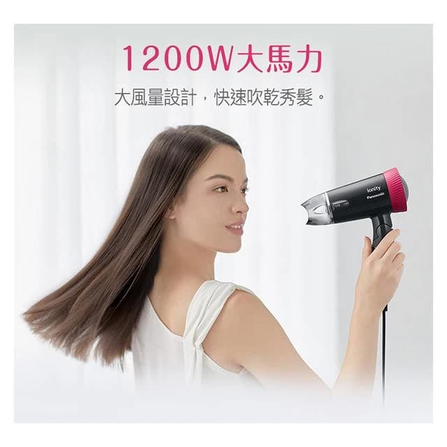 【Panasonic 國際牌】EH-NE43-T 負離子可折疊吹風機