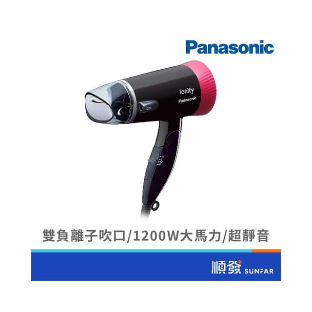 【Panasonic 國際牌】EH-NE43-K負離子可折疊吹風機(黑色)