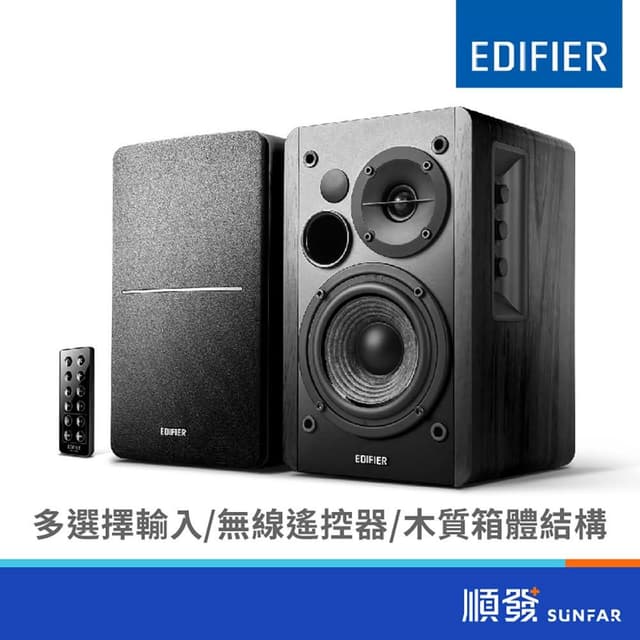 【EDIFIER】R1280DB/黑/二件式藍牙喇叭