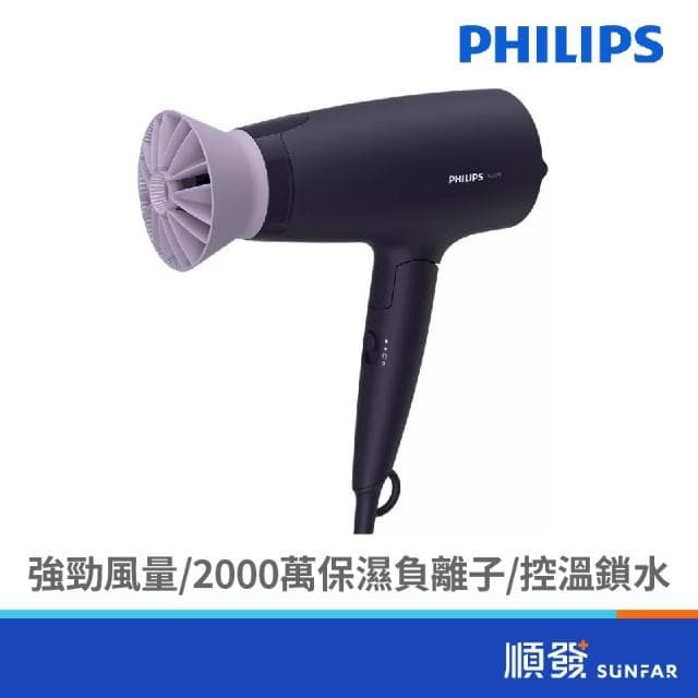 【Philips 飛利浦】BHD318/01 溫控負離子吹風機 -紫