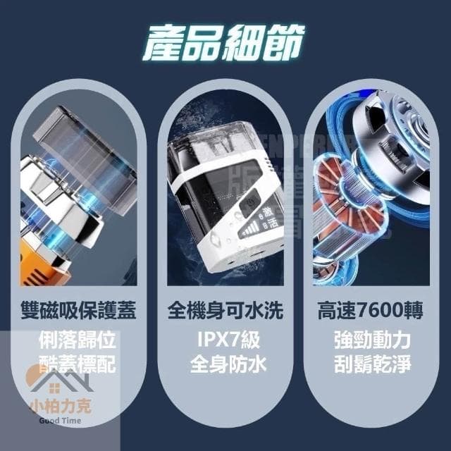 《小柏力克》 磁吸電動刮鬍刀 炫酷剃鬚刀 男士刮鬍刀 電動刮鬍刀 電鬍刀 磁吸剃鬚刀 電動剃鬚刀 刮鬍刀便携鬍鬚刀