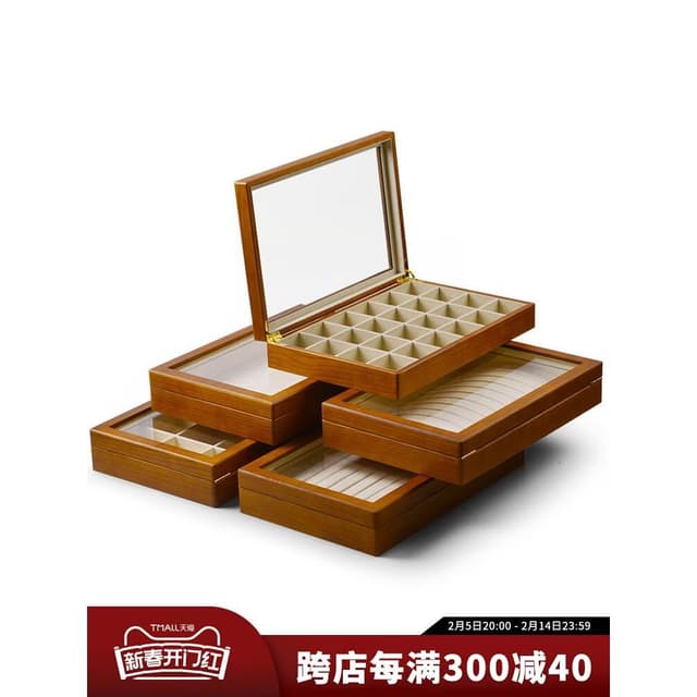 木世实木首饰盒透明盖项链戒指手表珠宝收纳盒高级饰品文玩展示盒