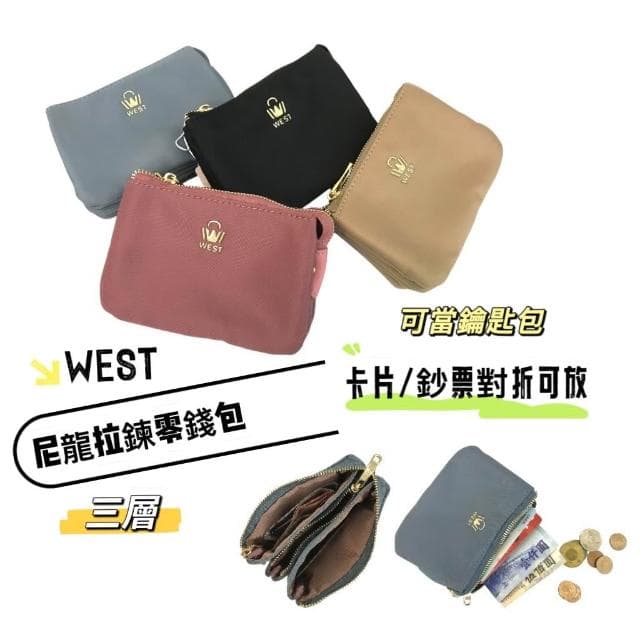 韓系時尚 三層拉鍊尼龍零錢包 卡片包 女生時尚 質感零錢包  拉鍊零錢包 女生錢包 零錢包 鑰匙包