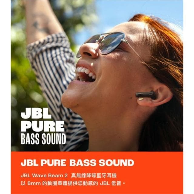 JBL Wave Beam 2 真無線降噪藍牙耳機(公司貨)