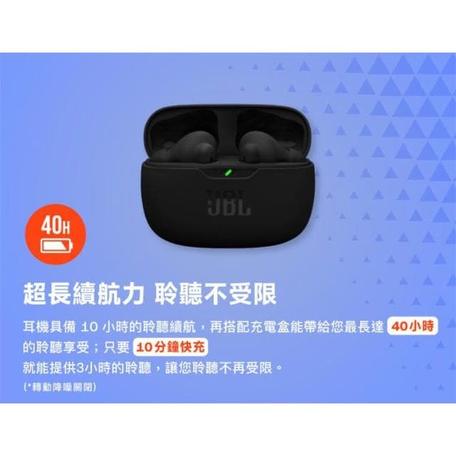 JBL Wave Beam 2 真無線降噪藍牙耳機(公司貨)