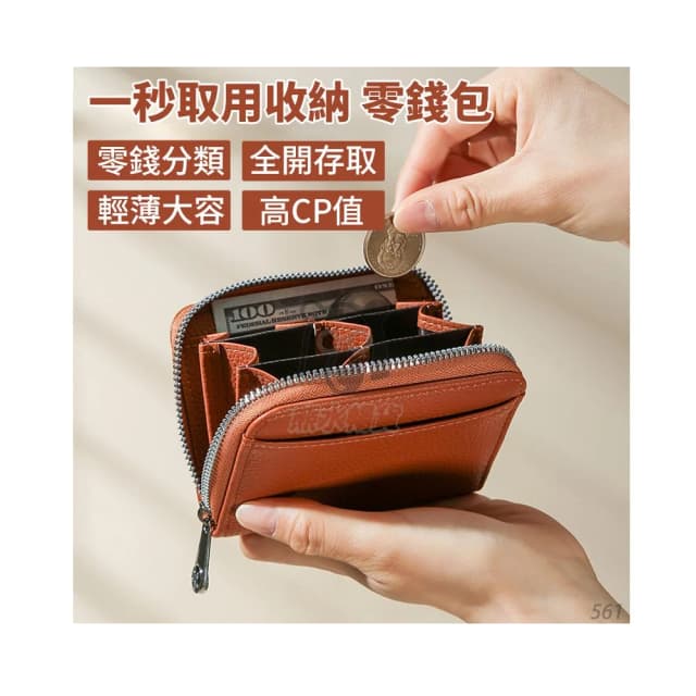 分隔收納 零錢包 錢包 RFID 小錢包 卡夾零錢包 日本零錢包 錢包女短夾 日幣零錢包 小零錢包 出國旅行 通勤 錢包