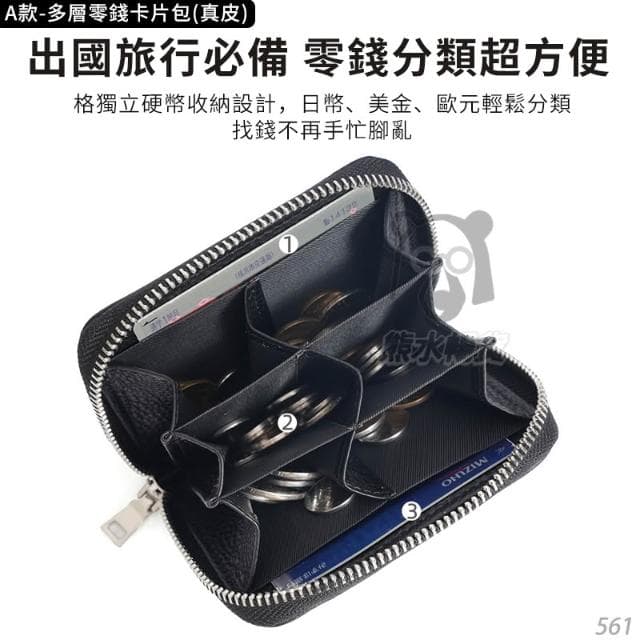 分隔收納 零錢包 錢包 RFID 小錢包 卡夾零錢包 日本零錢包 錢包女短夾 日幣零錢包 小零錢包 出國旅行 通勤 錢包