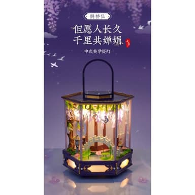 大旺小舖:DIY小屋鵲橋仙 袖珍屋娃娃屋材料包 生日結婚母親節情人節聖誕交換禮物 實體店面