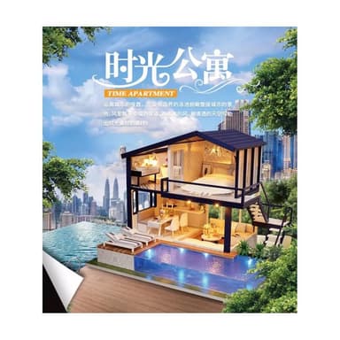 大旺小舖:台北現貨DIY小屋時光公寓 袖珍屋娃娃屋材料包 生日結婚母親節情人節聖誕交換禮物 實體店面