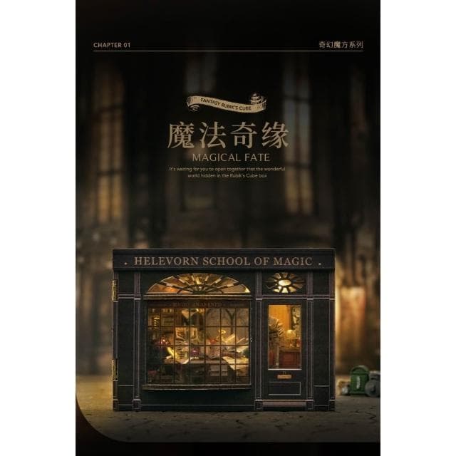 大旺小舖:DIY小屋魔法奇緣 袖珍屋娃娃屋材料包 生日結婚母親節情人節聖誕交換禮物 實體店面