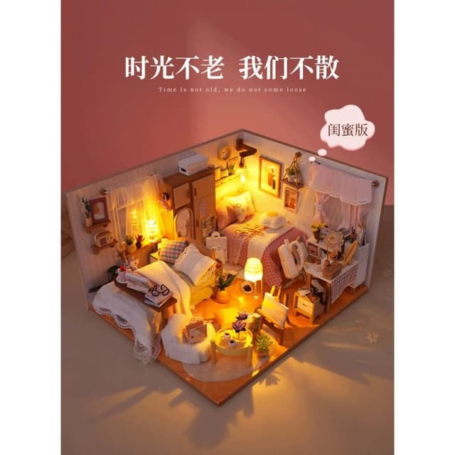 大旺小舖:DIY小屋伴我同行(女生款) 袖珍屋娃娃屋材料包 生日結婚母親節情人節聖誕交換禮物 實體店面