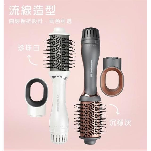 【kokomo】二合一整髮器吹風機 吹風機 整髮器 KO-HD2331