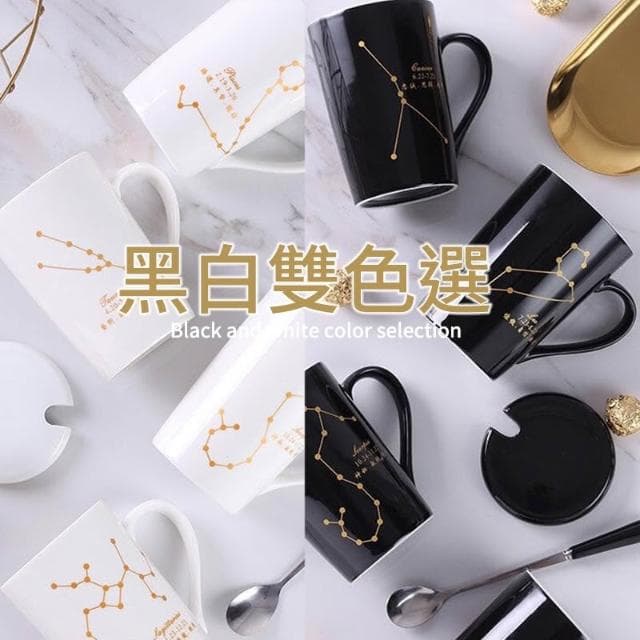 星座陶瓷馬克杯  星座杯 情侶馬克杯 情人禮物 紀念禮物 週年紀念 情人節 陶瓷杯 個性馬克杯 生日禮物 馬克杯