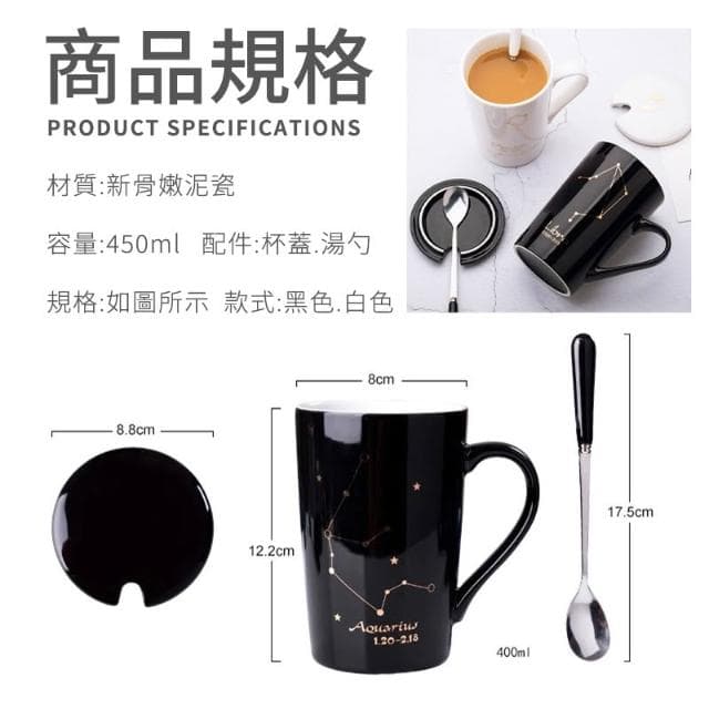 星座陶瓷馬克杯  星座杯 情侶馬克杯 情人禮物 紀念禮物 週年紀念 情人節 陶瓷杯 個性馬克杯 生日禮物 馬克杯