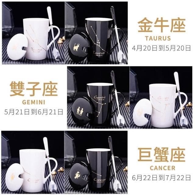 星座陶瓷馬克杯  星座杯 情侶馬克杯 情人禮物 紀念禮物 週年紀念 情人節 陶瓷杯 個性馬克杯 生日禮物 馬克杯