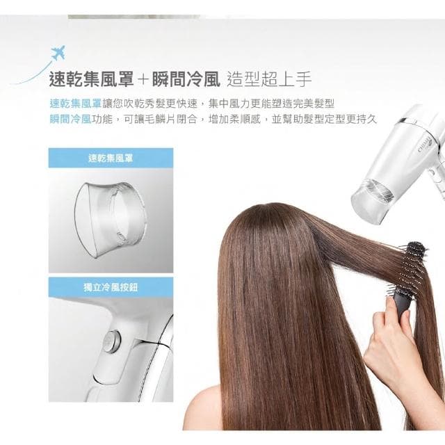 【CHIMEI 奇美】雙電壓負離子吹風機 HD-20FCN0